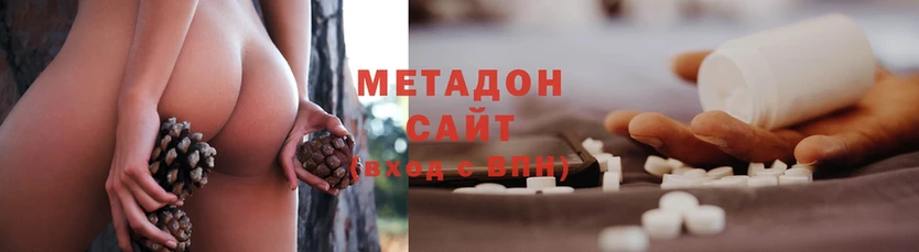 Метадон methadone  Сафоново 